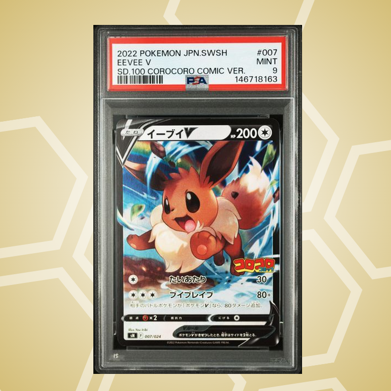 2022 Pokemon Japanese Sword & Shield Start Deck 100 Corocoro Comic Version #007 Eevee V Sd.100 Corocoro Comic Ver. PSA 9
