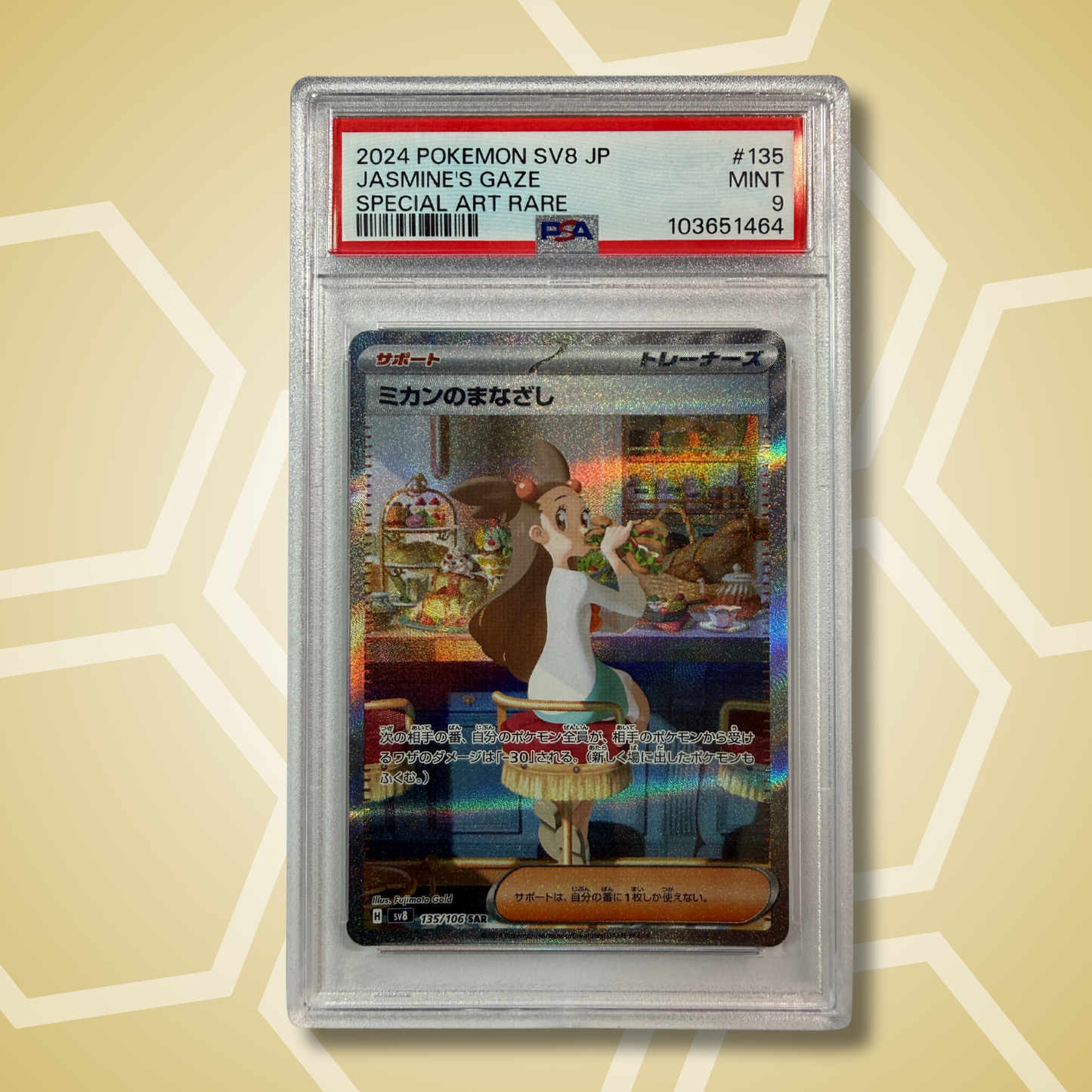 Jasmines Gaze SAR Super Electric Breaker JP PSA 9 2024