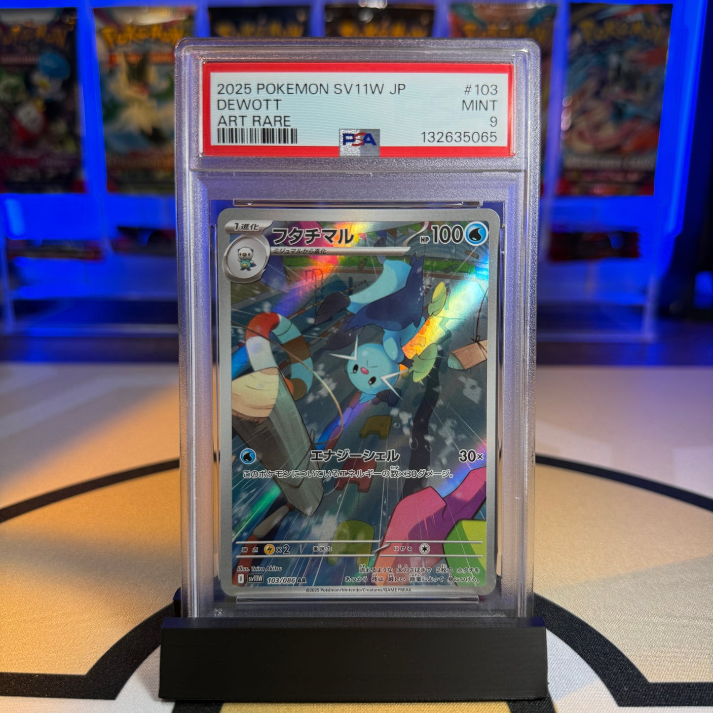 Dewott (AR) - 2025 SV11W White Flare #103 - PSA 9 - Cert 132635065