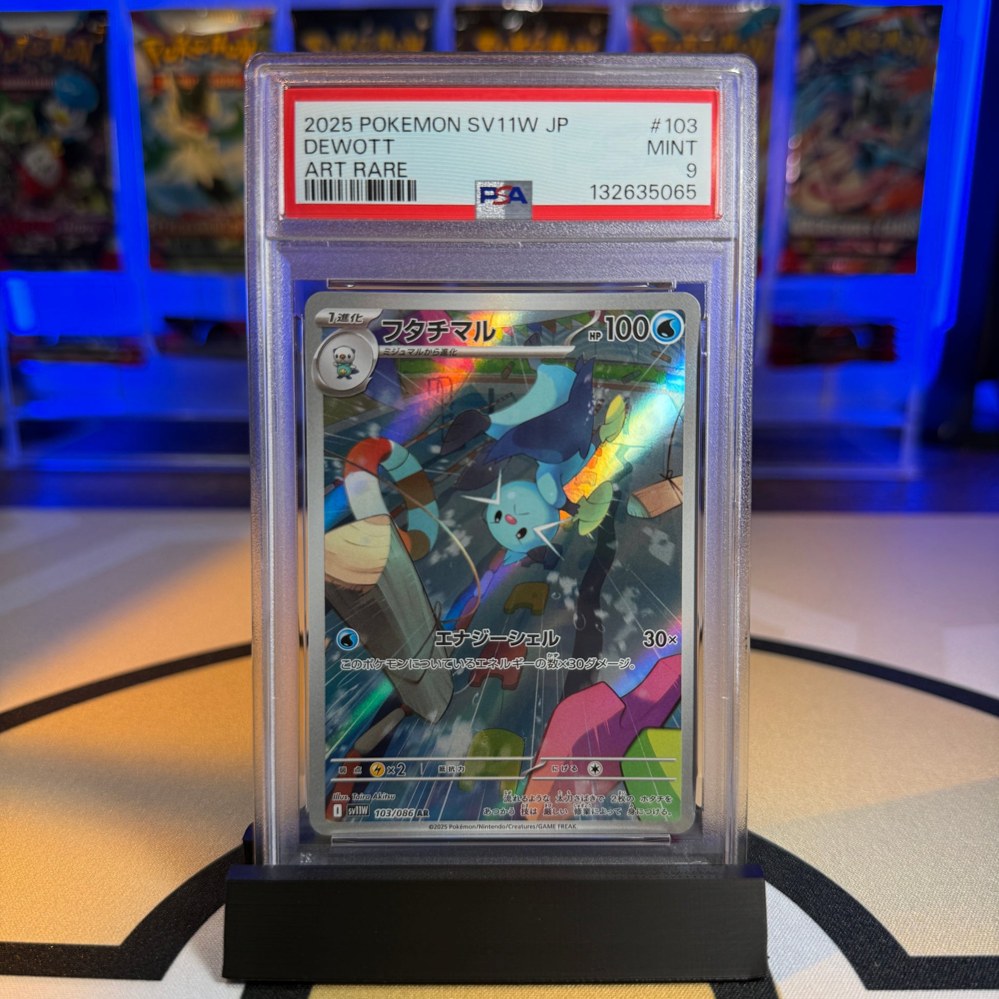 Dewott (AR) - 2025 SV11W White Flare #103 - PSA 9 - Cert 132635065
