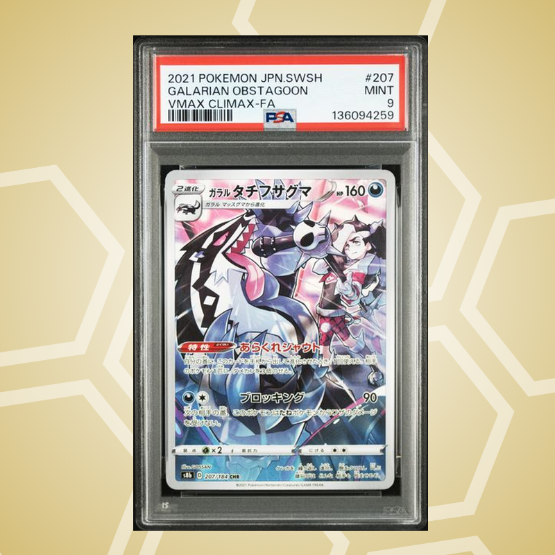 2021 Pokemon Japanese Sword & Shield VMAX Climax #207 Galarian Obstagoon VMAX Climax-Fa PSA 9