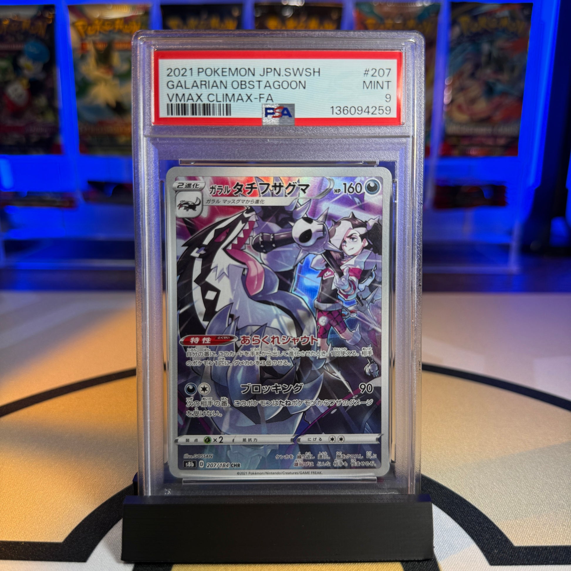 Galarian Obstagoon (FA) - 2021 SWSH VMAX Climax #207 - PSA 9 - Cert 136094259