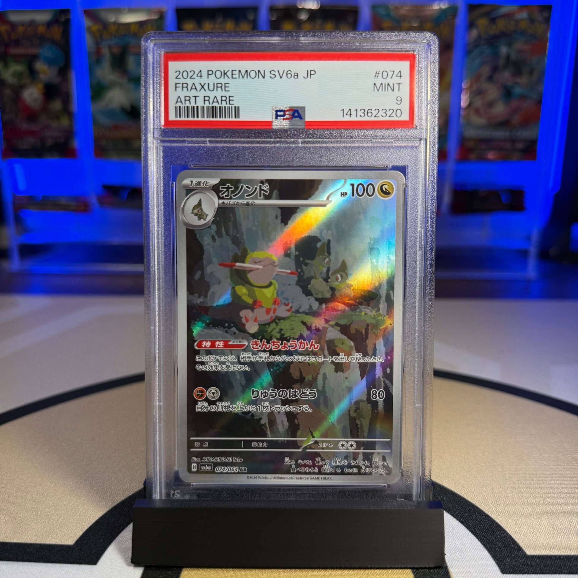 Fraxure (AR) - 2024 SV6a Night Wanderer #074 - PSA 9 - Cert 141362320