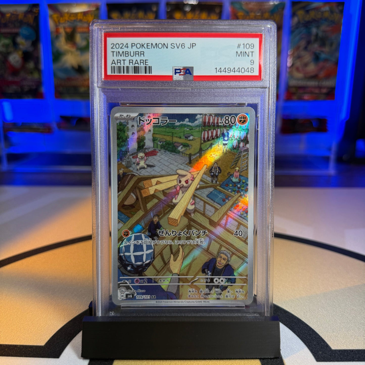 Timburr (AR) - 2024 SV6 Transformation Mask #109 - PSA 9 - Cert 144944048