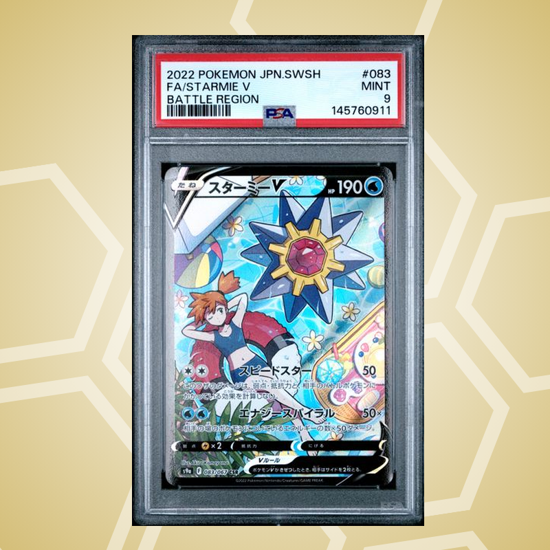 2022 Pokemon Japanese Sword & Shield Battle Region #083 Fa/Starmie V Battle Region PSA 9