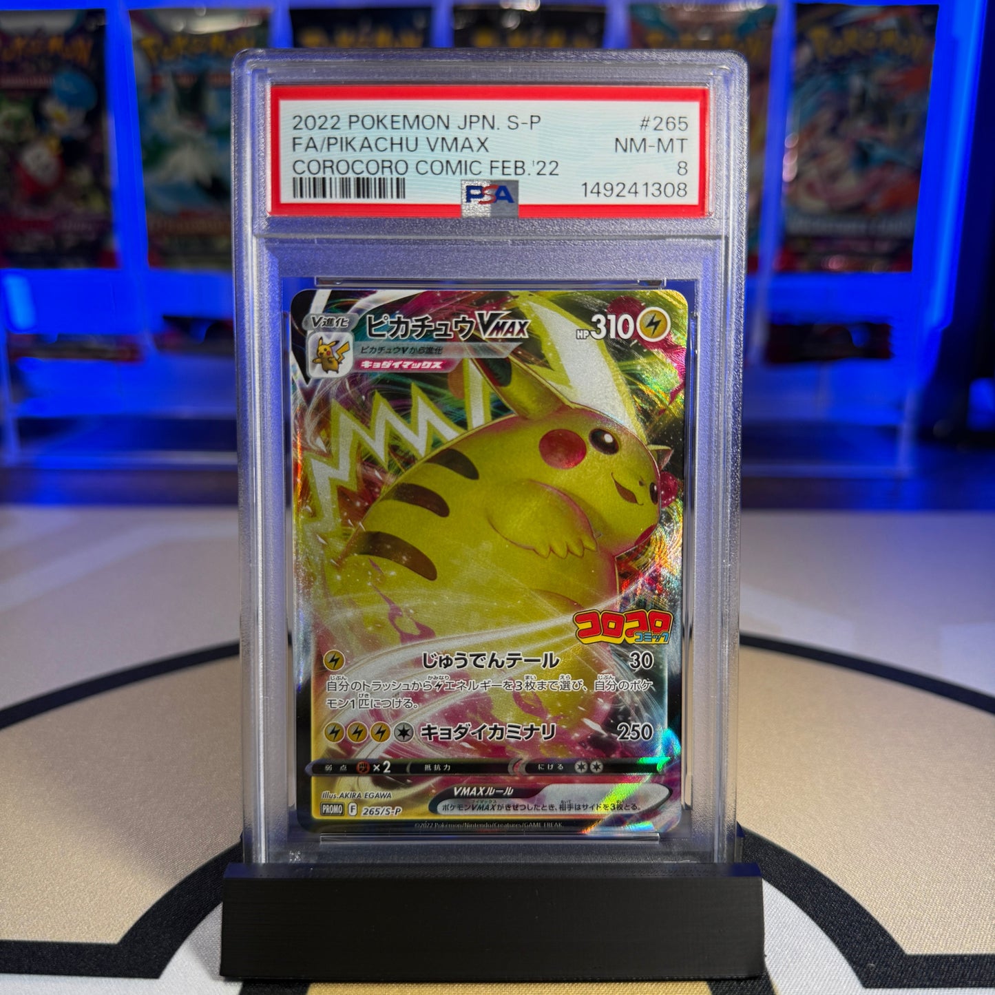 Pikachu VMAX (FA) - 2022 S Promo (CoroCoro Feb. 22) #265 - PSA 8 - Cert 149241308