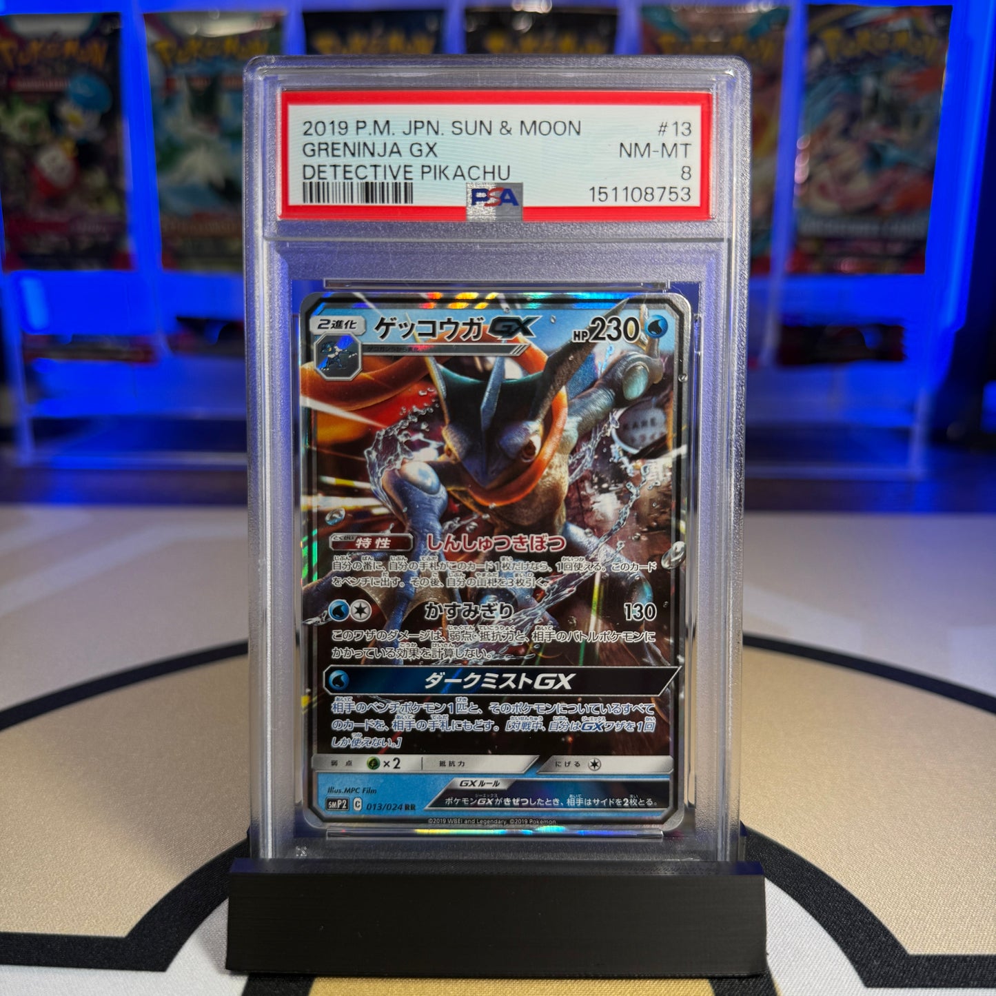 Greninja GX - 2019 SM Detective Pikachu #13 - PSA 8 - Cert 151108753