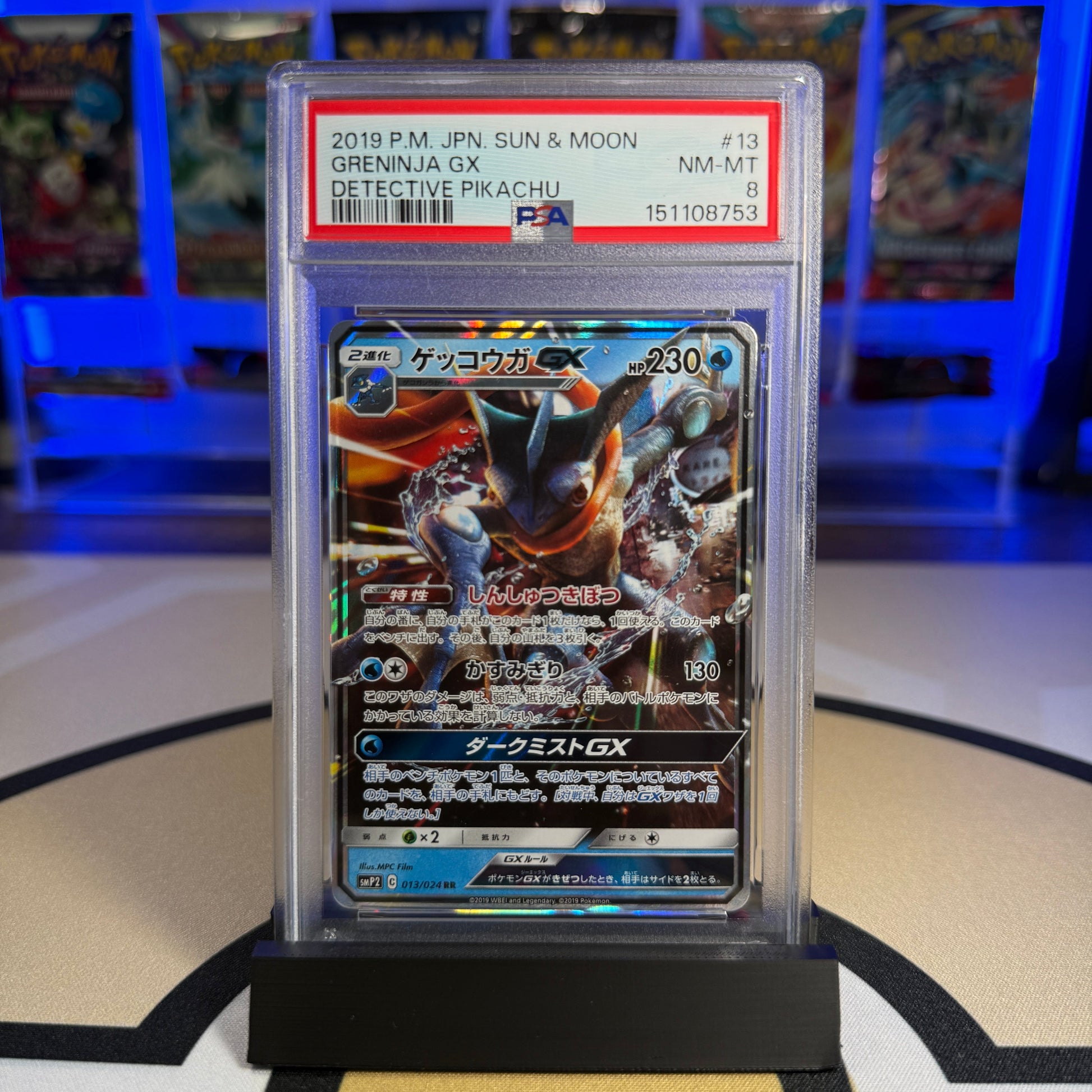Greninja GX - 2019 SM Detective Pikachu #13 - PSA 8 - Cert 151108753