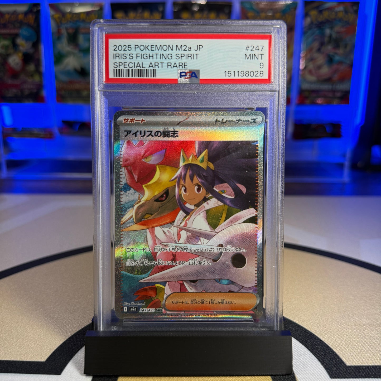 Iris's Fighting Spirit (SAR) - 2025 M2a Mega Dream ex #247 - PSA 9 - Cert 151198028