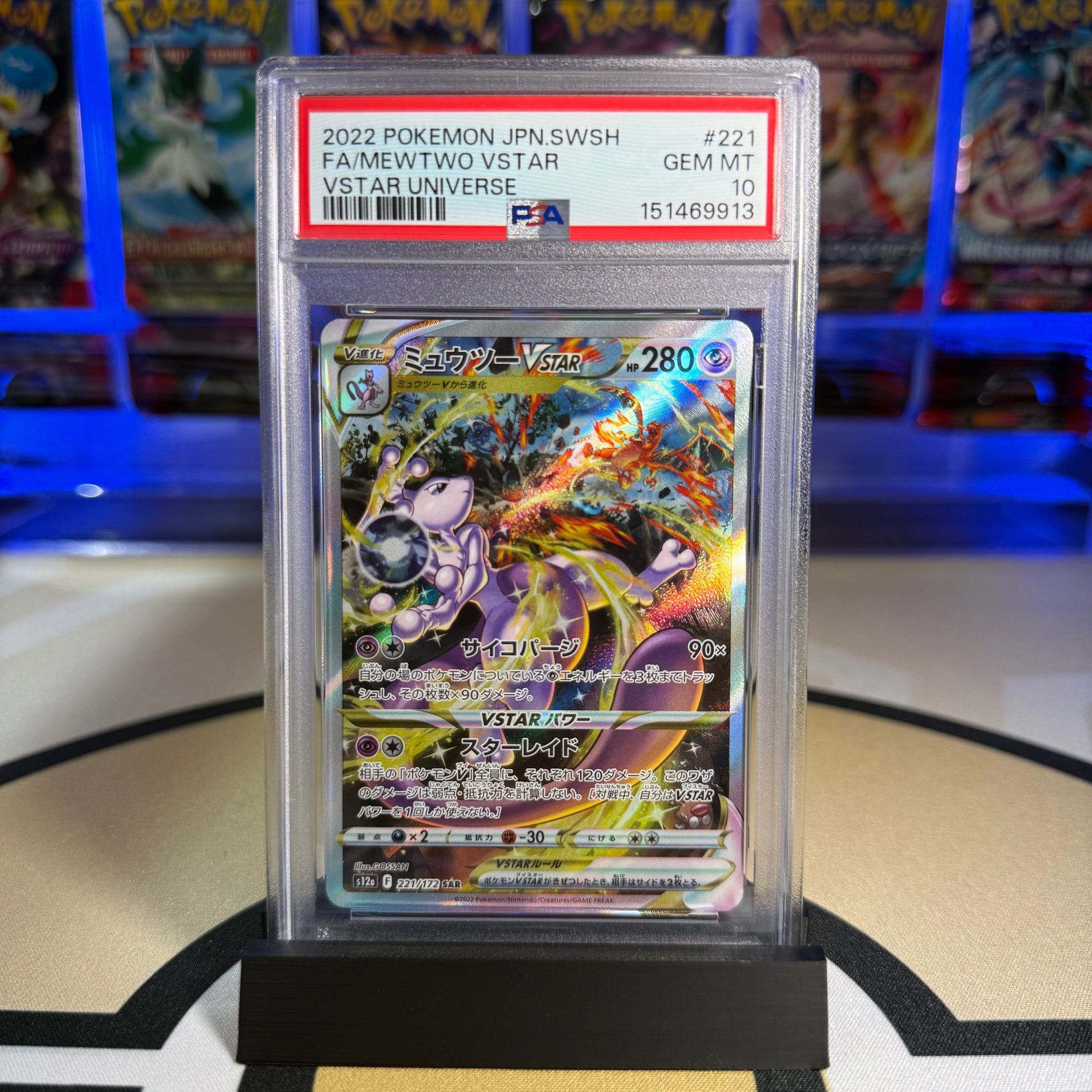 Mewtwo VSTAR SAR – VSTAR Universe #221 – PSA 10 – Cert 151469913
