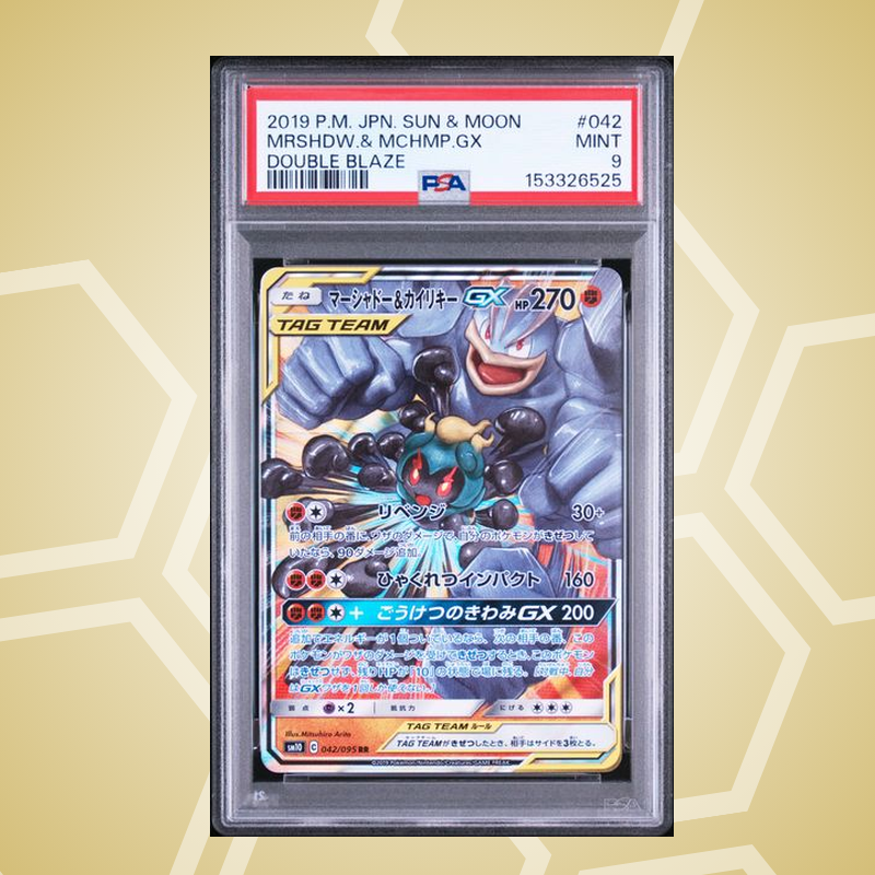 2019 POKEMON JAPANESE SUN & MOON DOUBLE BLAZE #042 MRSHDW.& MCHMP.GX DOUBLE BLAZE