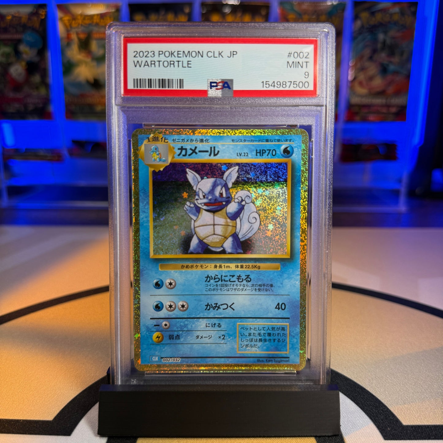 Wartortle - 2023 CLK TCG Classic Blastoise & Suicune #002 - PSA 9 - Cert 154987500