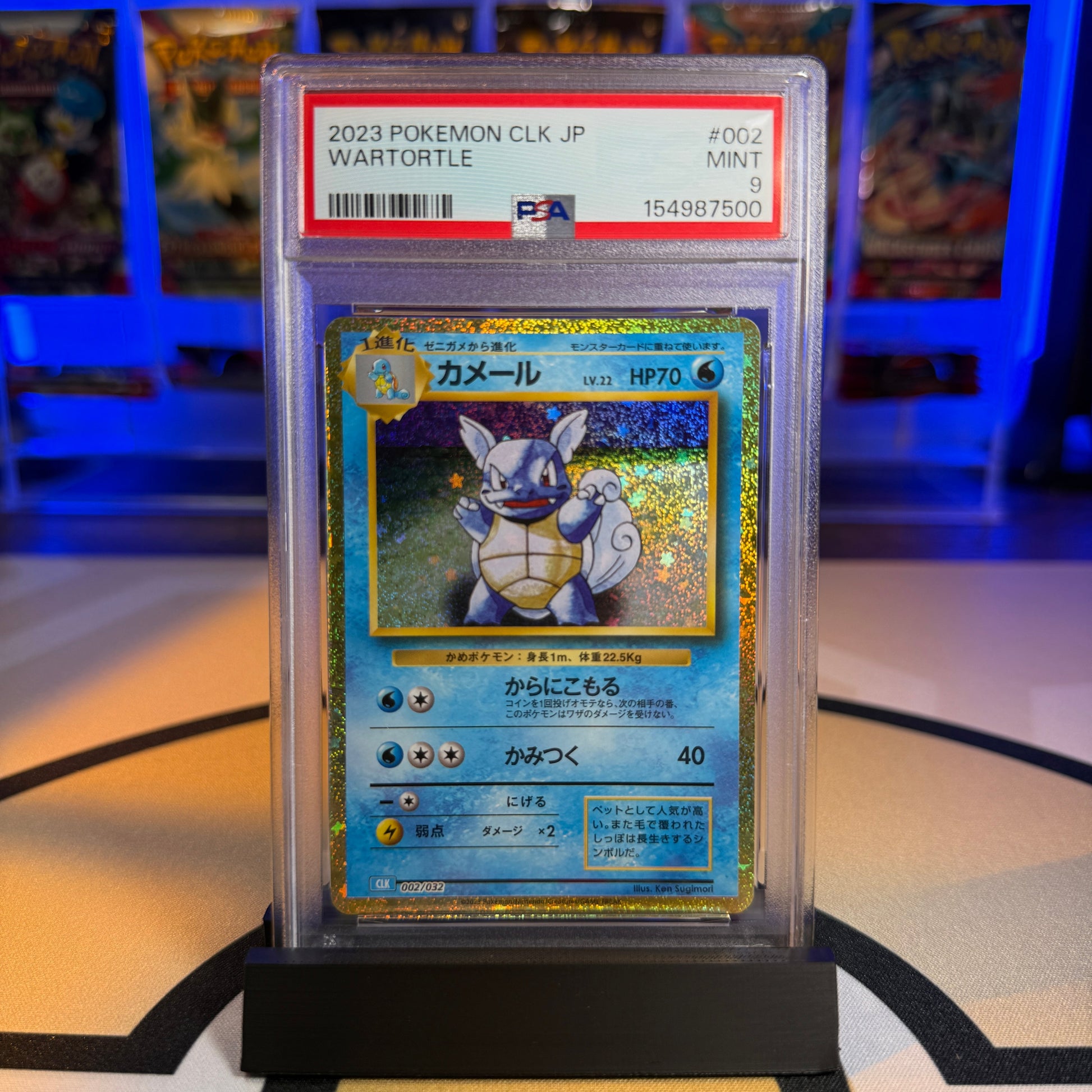 Wartortle - 2023 CLK TCG Classic Blastoise & Suicune #002 - PSA 9 - Cert 154987500
