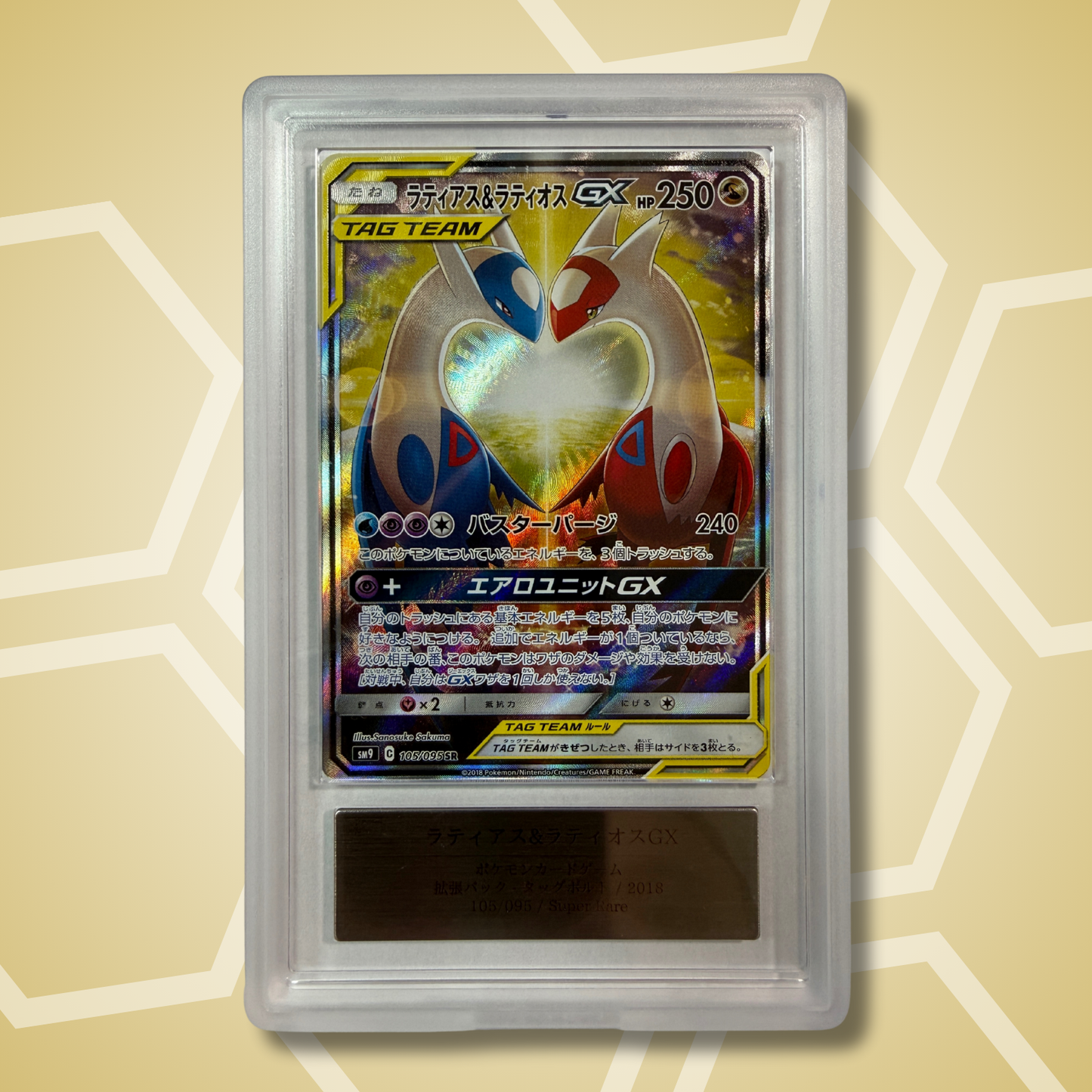 Latias & Latios GX SAR Tag Bolt JP ARS 10 2018