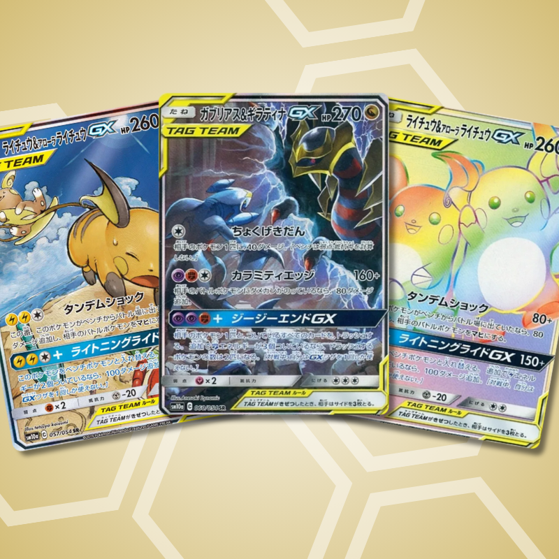 Sonne und Mond - GG End: Einzelbooster (JP)